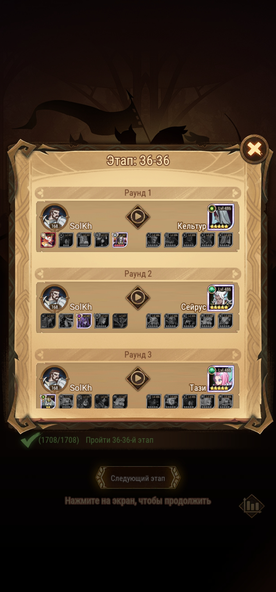 Finished chapter 36 in 297 days as f2p : r/afkarena